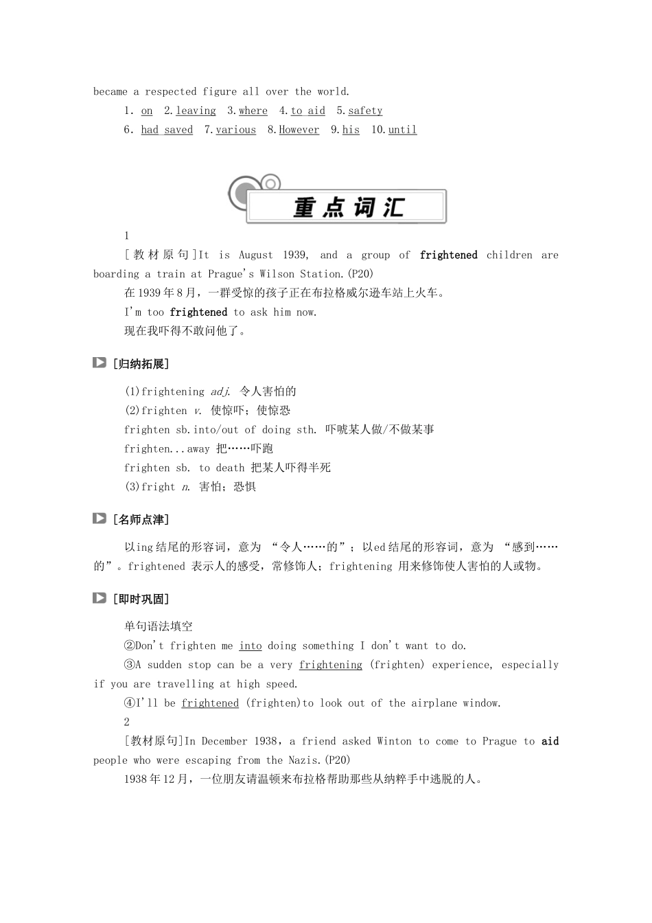 高中英语 Unit 2 Making a difference（第3课时）Developing ideas  Presenting ideas学案（含解析）外研版必修第三册-外研版高一必修第三册英语学案_第3页