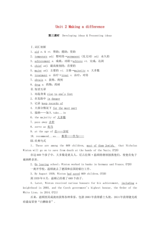 高中英语 Unit 2 Making a difference（第3课时）Developing ideas  Presenting ideas学案（含解析）外研版必修第三册-外研版高一必修第三册英语学案