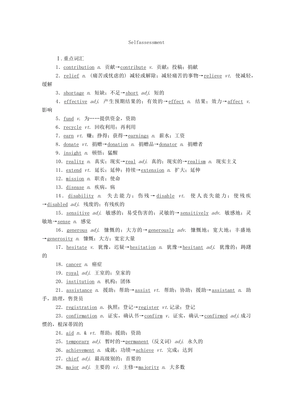 高中英语 Unit 2 Making a difference（第4课时）Writing—人物传记学案（含解析）外研版必修第三册-外研版高一必修第三册英语学案_第3页