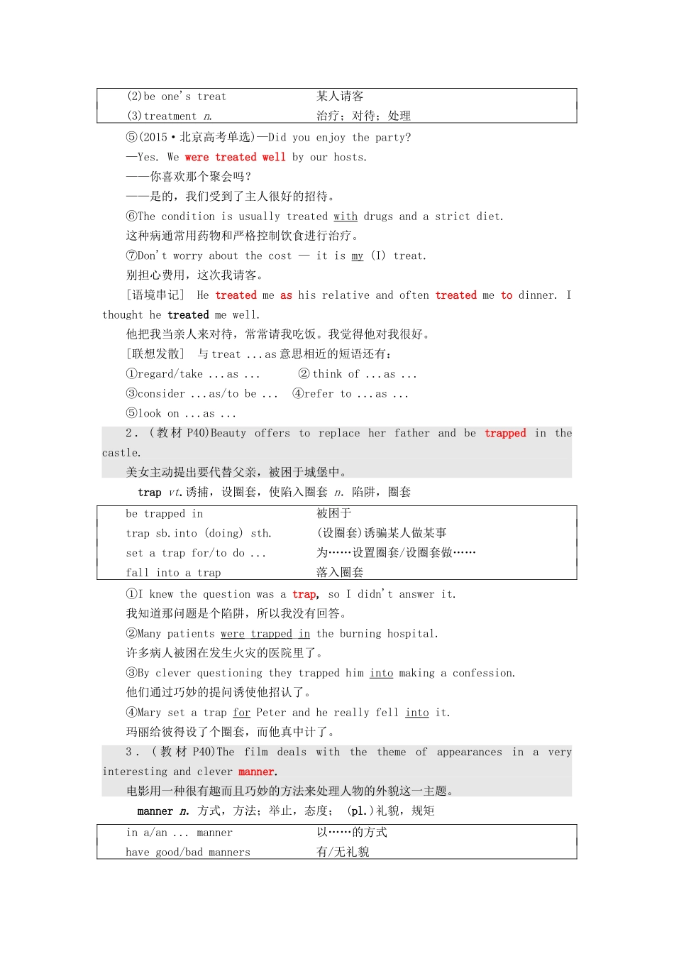 高中英语 Unit 18 Beauty Section Ⅴ Communication Workshop学案（含解析）北师大版选修6-北师大版高二选修6英语学案_第3页