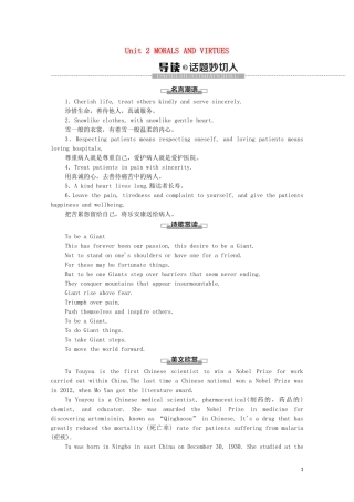 高中英语 Unit 2 MORALS AND VIRTUES Section Ⅰ Listening and Speaking  Reading and Thinking——Comprehending教学案 新人教版必修第三册-新人教版高中第三册英语教学案