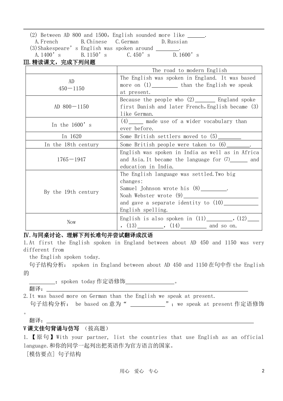 高中英语 Unit 2 学案 新人教版必修1_第2页