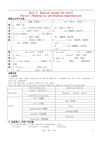 高中英语 Unit 2 学案 新人教版必修1