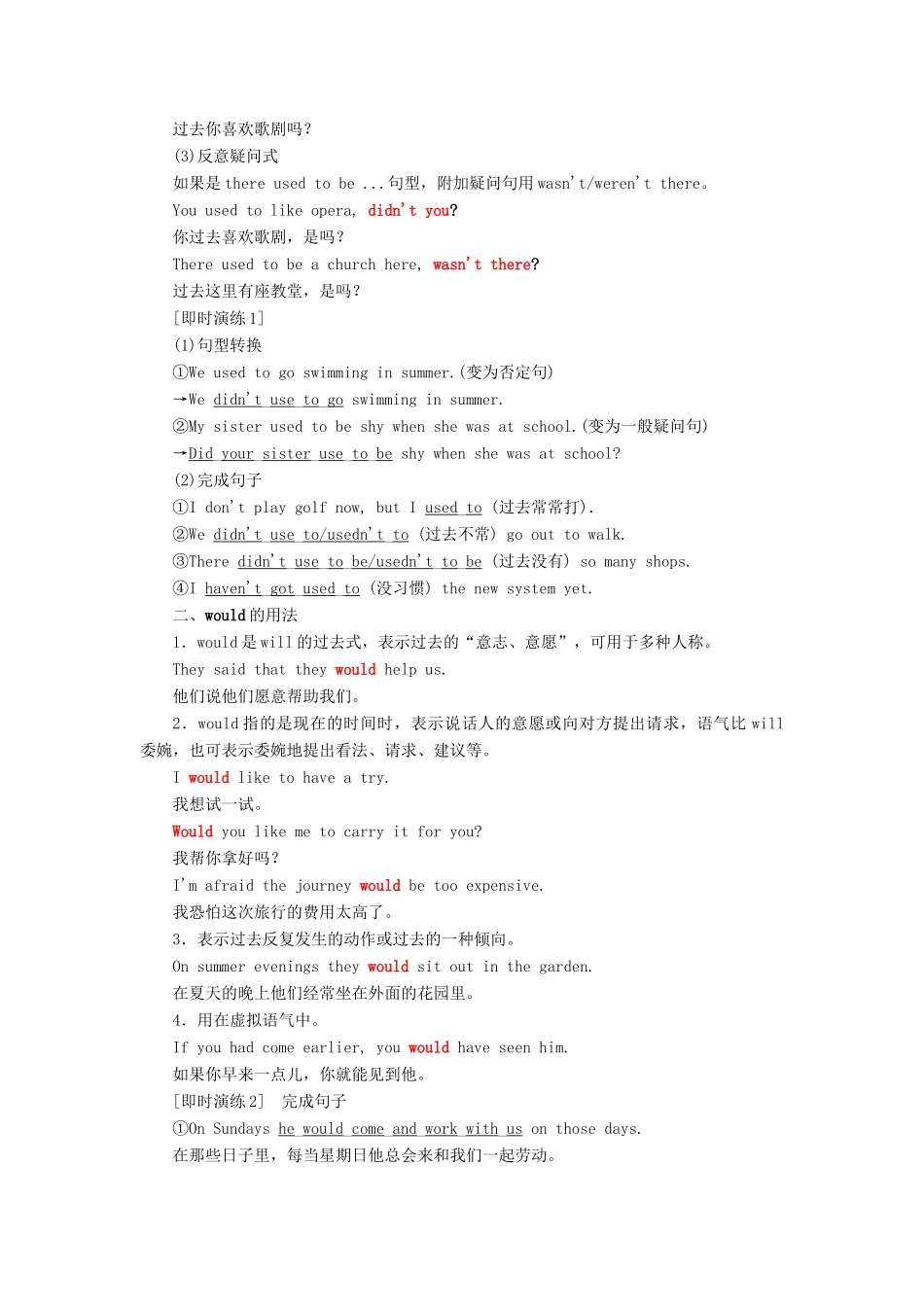 高中英语 Unit 18 Beauty Section Ⅷ Grammar学案（含解析）北师大版选修6-北师大版高二选修6英语学案_第2页