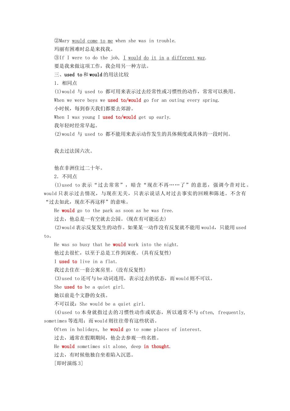 高中英语 Unit 18 Beauty Section Ⅷ Grammar学案（含解析）北师大版选修6-北师大版高二选修6英语学案_第3页