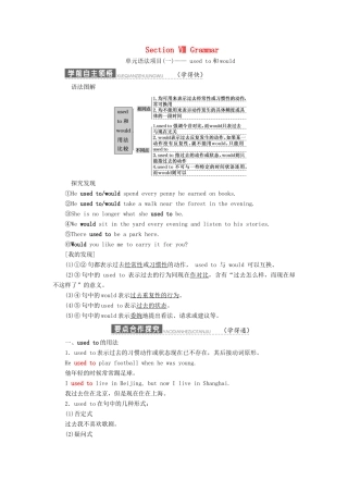 高中英语 Unit 18 Beauty Section Ⅷ Grammar学案（含解析）北师大版选修6-北师大版高二选修6英语学案