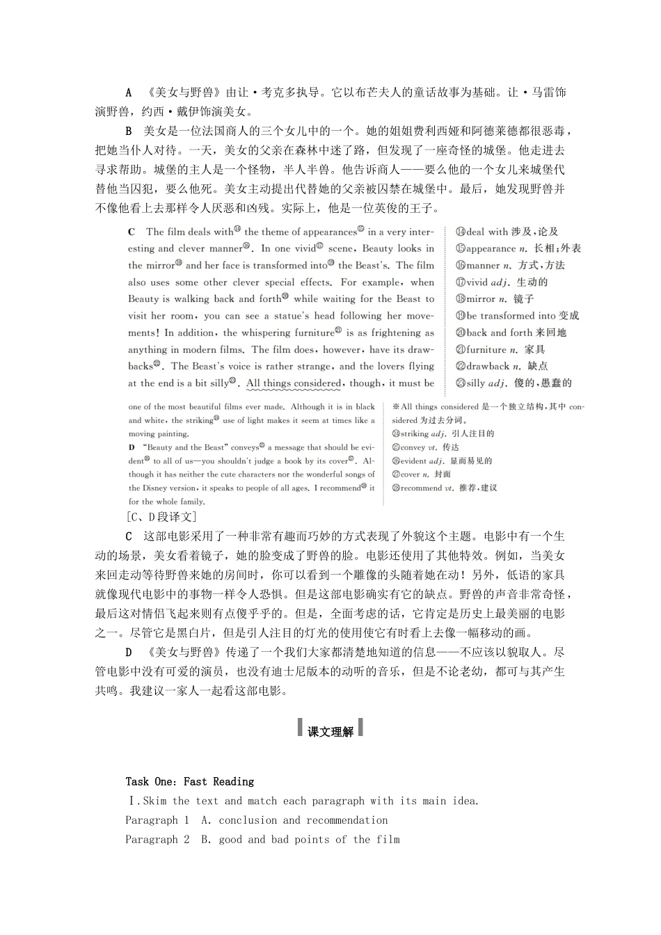 高中英语 Unit 18 Beauty Section Four Communication Workshop学案 北师大版选修6-北师大版高二选修6英语学案_第3页