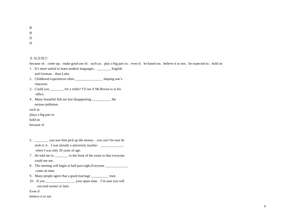 高中英语 Unit 2（练案+学案） 新人教版必修1　　_第3页