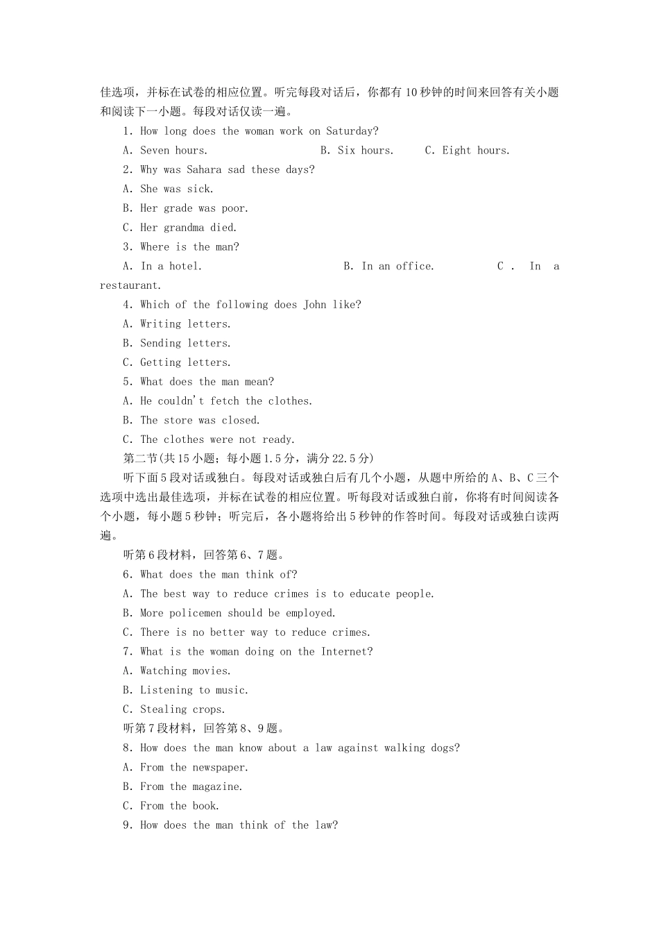 高中英语 Unit 18 Beauty单元小结学案（含解析）北师大版选修6-北师大版高二选修6英语学案_第2页