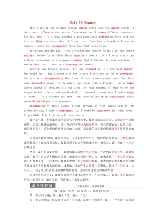 高中英语 Unit 18 Beauty单元小结学案（含解析）北师大版选修6-北师大版高二选修6英语学案