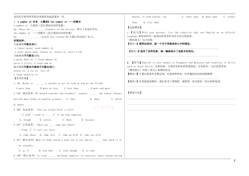 高中英语 Unit 2《English around the world》学案 新人教版必修1_第2页