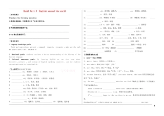 高中英语 Unit 2《English around the world》学案 新人教版必修1