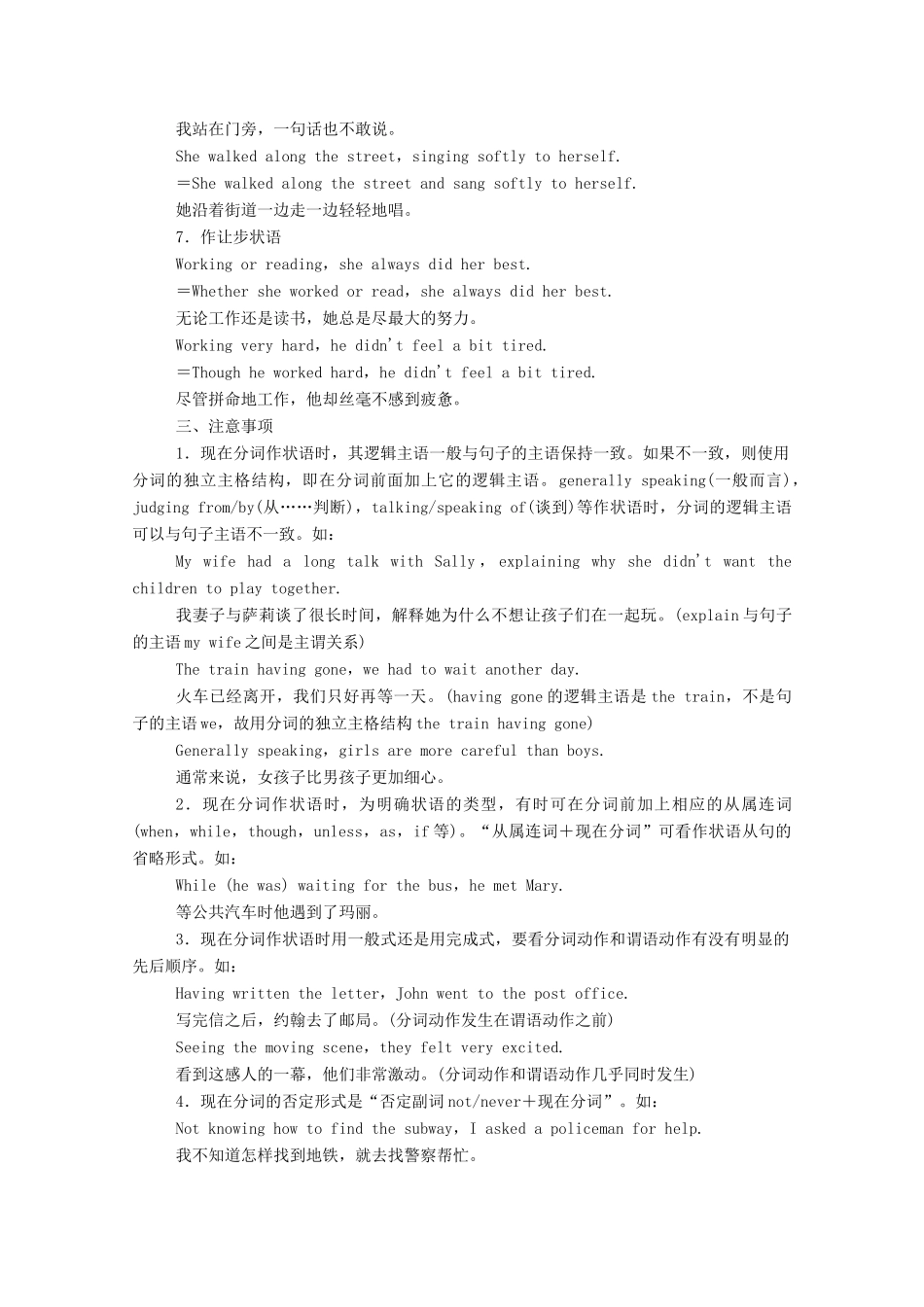 高中英语 Unit 2 Morals and Virtues Section Ⅱ Discovering Useful Structures学案（含解析）新人教版必修第三册-新人教版高一必修第三册英语学案_第3页