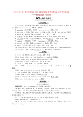 高中英语 Unit 2 MORALS AND VIRTUES Section Ⅱ Listening and Speaking  Reading and Thinking——Language Points教学案 新人教版必修第三册-新人教版高中第三册英语教学案