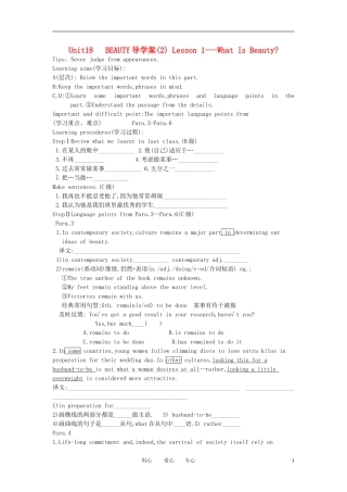 高中英语 Unit 18《Beauty》Lesson1 What Is Beauty导学案2 北师大版选修6