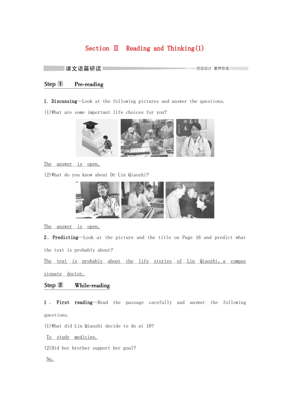 高中英语 Unit 2 MORALS AND VIRTUES Section Ⅱ Reading and Thinking（1）学案 新人教版必修第三册-新人教版高一第三册英语学案_第1页