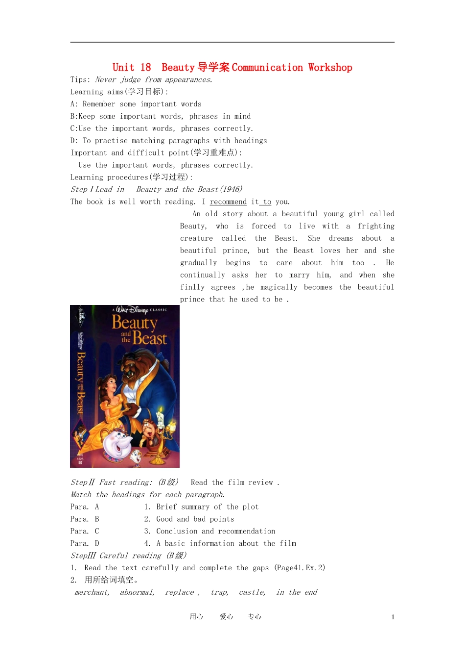 高中英语 Unit 18《Beauty》Lesson3 Poetry导学案3 北师大版选修6_第1页