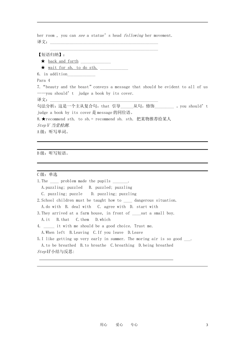高中英语 Unit 18《Beauty》Lesson3 Poetry导学案3 北师大版选修6_第3页