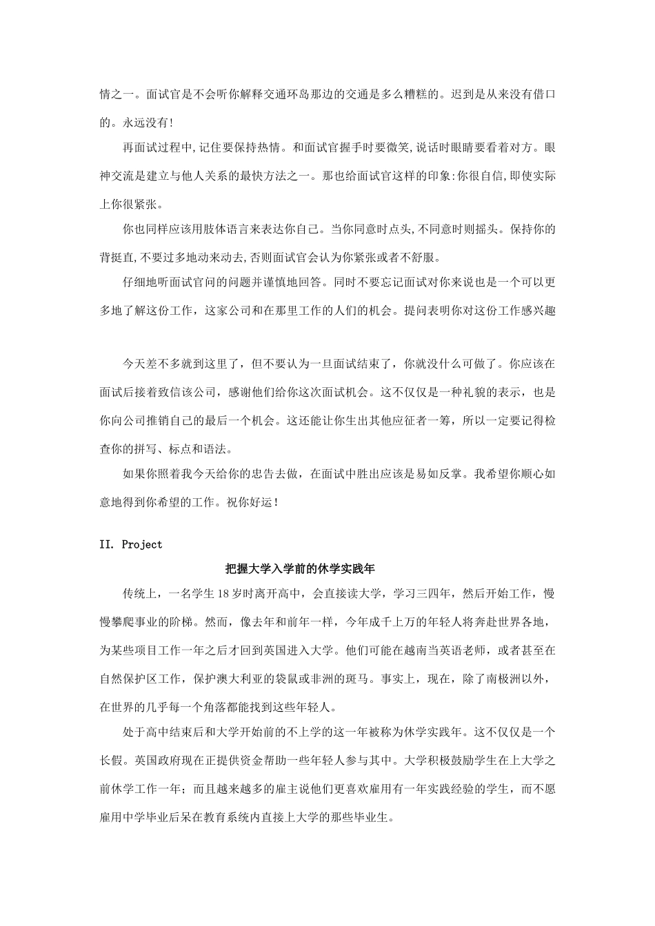 高中英语 Unit 2《Getting a job》Reading文字素材1 牛津译林版选修11_第2页