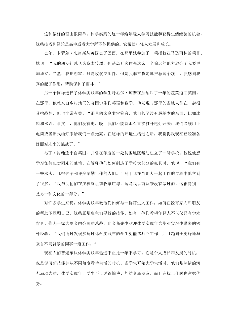 高中英语 Unit 2《Getting a job》Reading文字素材1 牛津译林版选修11_第3页
