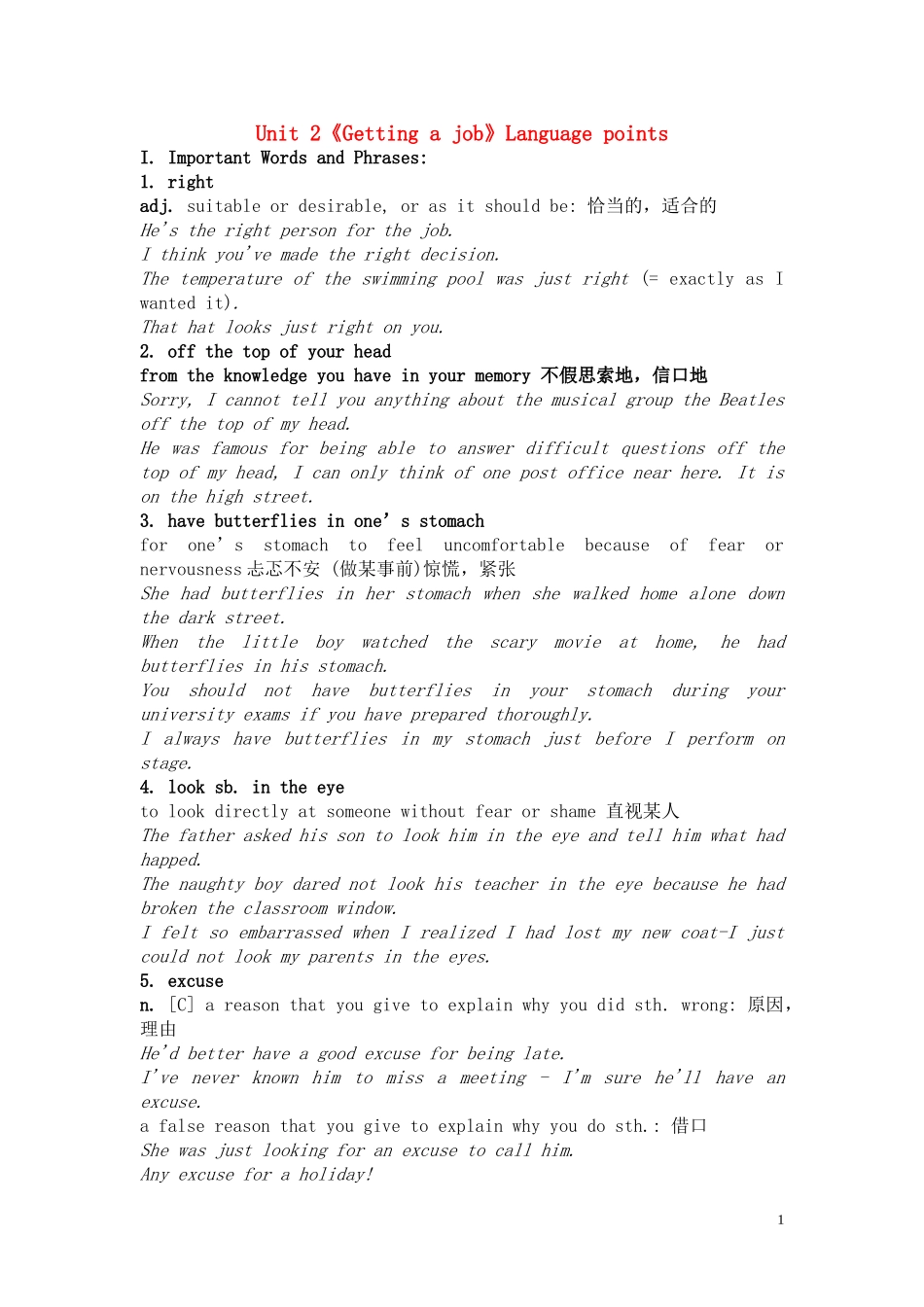 高中英语 Unit 2《Getting a job》Word power学案 译林版选修11_第1页