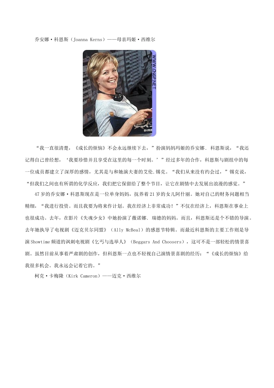 高中英语 Unit 2《Growing pains》Welcome to the unit文字素材2 牛津译林必修1_第2页