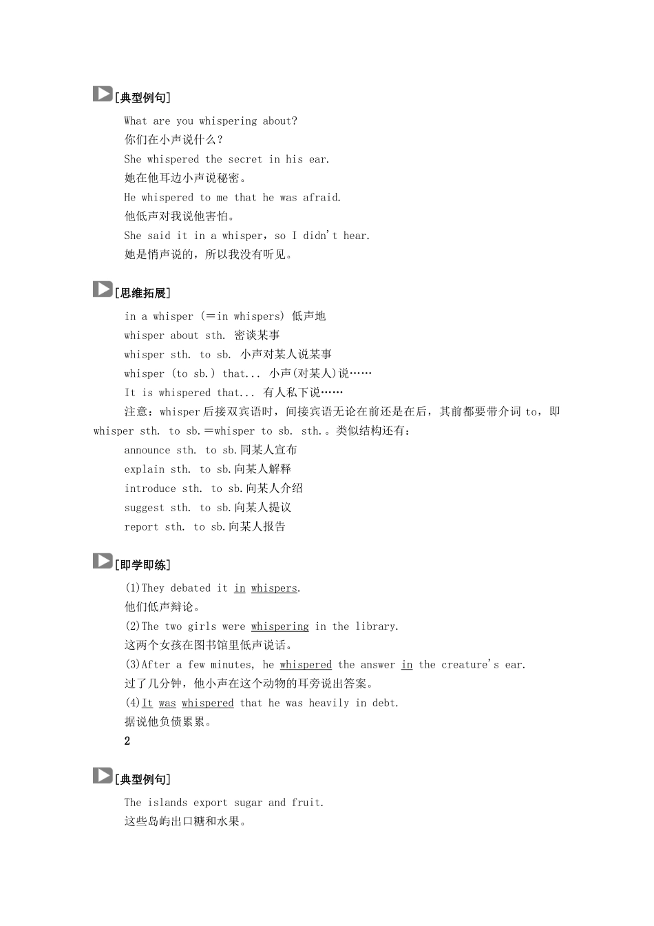 高中英语 Unit 2 Morals and Virtues Section Ⅲ Listening and TalkingReading for Writing学案（含解析）新人教版必修第三册-新人教版高一必修第三册英语学案_第3页