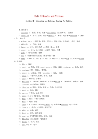 高中英语 Unit 2 Morals and Virtues Section Ⅲ Listening and TalkingReading for Writing学案（含解析）新人教版必修第三册-新人教版高一必修第三册英语学案