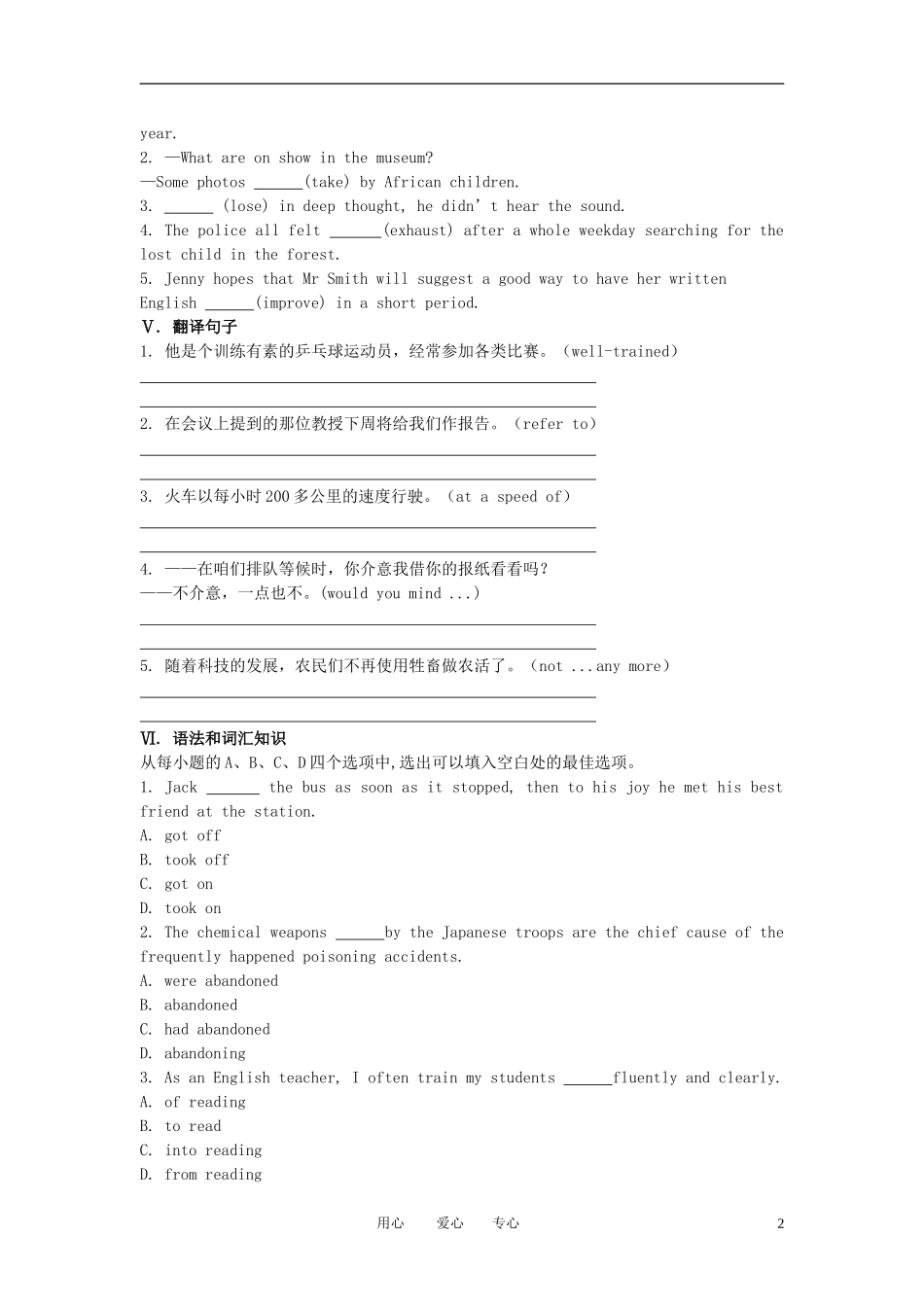 高中英语 Unit 2《Growing pains》学案 译林牛津版必修1_第2页