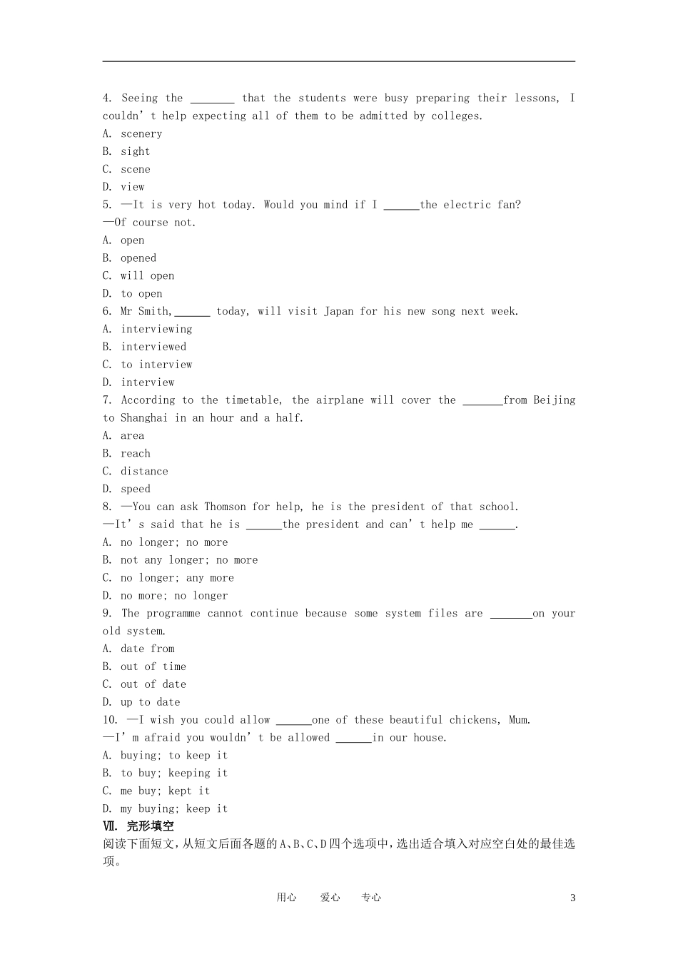 高中英语 Unit 2《Growing pains》学案 译林牛津版必修1_第3页