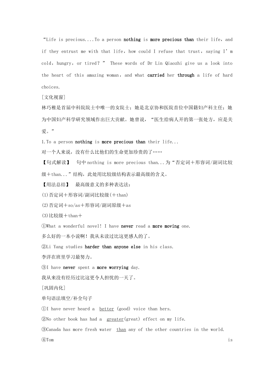 高中英语 Unit 2 MORALS AND VIRTUES Section Ⅲ Reading and Thinking（2）学案 新人教版必修第三册-新人教版高一第三册英语学案_第3页