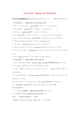 高中英语 Unit 2 MORALS AND VIRTUES Section Ⅲ Reading and Thinking（2）学案 新人教版必修第三册-新人教版高一第三册英语学案