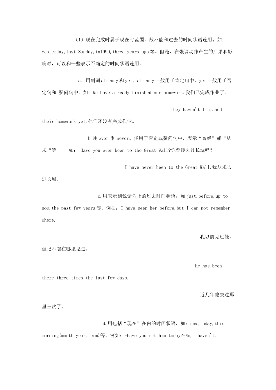 高中英语 Unit 2《Heroes》Lesson3 Sports Stars文字素材3 北师大必修1_第2页