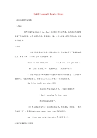 高中英语 Unit 2《Heroes》Lesson3 Sports Stars文字素材3 北师大必修1