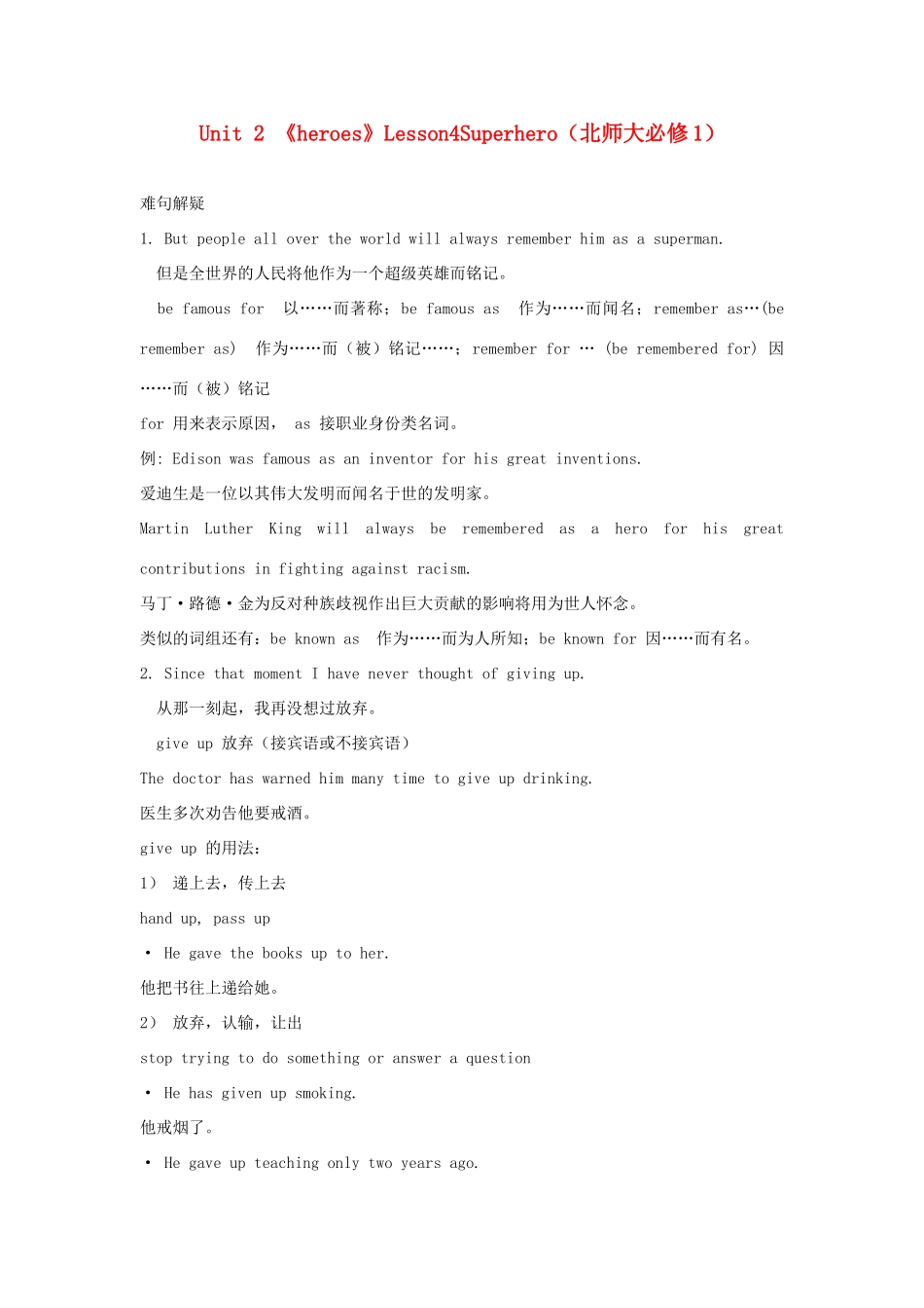 高中英语 Unit 2《Heroes》Lesson4 Superhero文字素材3 北师大必修1_第1页