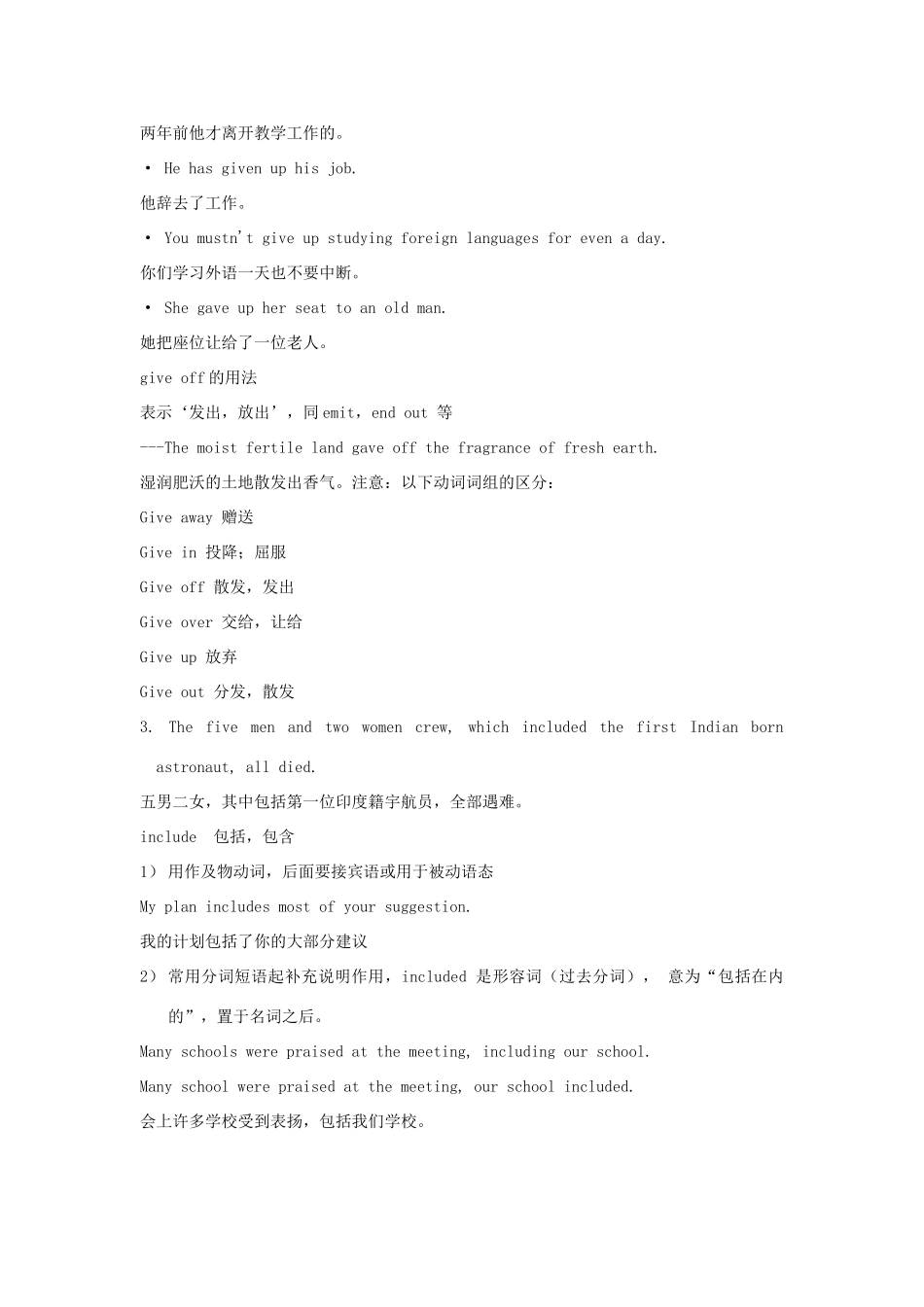 高中英语 Unit 2《Heroes》Lesson4 Superhero文字素材3 北师大必修1_第2页