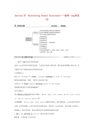 高中英语 Unit 2 MORALS AND VIRTUES Section Ⅳ Discovering Useful Structures——动词－ing形式（2）学案 新人教版必修第三册-新人教版高一第三册英语学案