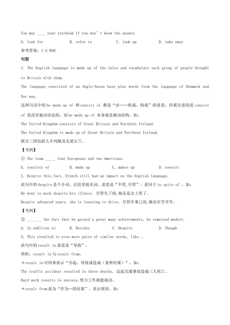 高中英语 Unit 2《Language》word pow文字素材2 牛津译林版必修3_第2页