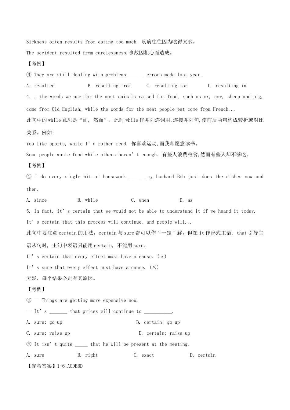 高中英语 Unit 2《Language》word pow文字素材2 牛津译林版必修3_第3页
