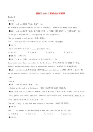 高中英语 Unit 2《Language》word pow文字素材2 牛津译林版必修3