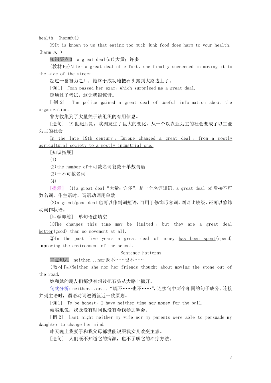 高中英语 Unit 2 MORALS AND VIRTUES Section Ⅳ Listening and Talking  Reading for Writing教学案 新人教版必修第三册-新人教版高中第三册英语教学案_第3页