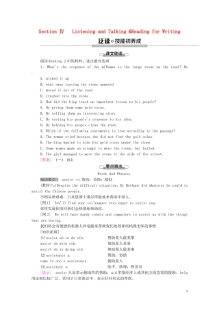 高中英语 Unit 2 MORALS AND VIRTUES Section Ⅳ Listening and Talking  Reading for Writing教学案 新人教版必修第三册-新人教版高中第三册英语教学案
