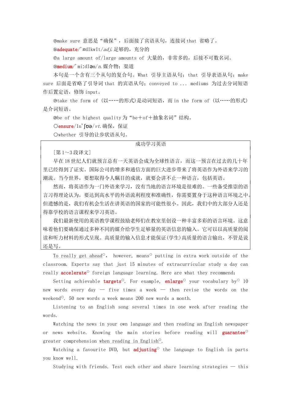 高中英语 Unit 19 Language Section Ⅰ Warm-up Lesson 1—Pre-reading学案（含解析）北师大版选修7-北师大版高二选修7英语学案_第3页