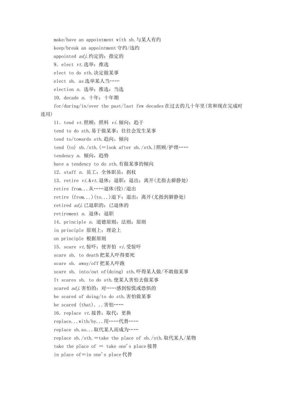高中英语 Unit 2 Morals and Virtues Section Ⅳ单元要点复习学案（含解析）新人教版必修第三册-新人教版高一必修第三册英语学案_第2页