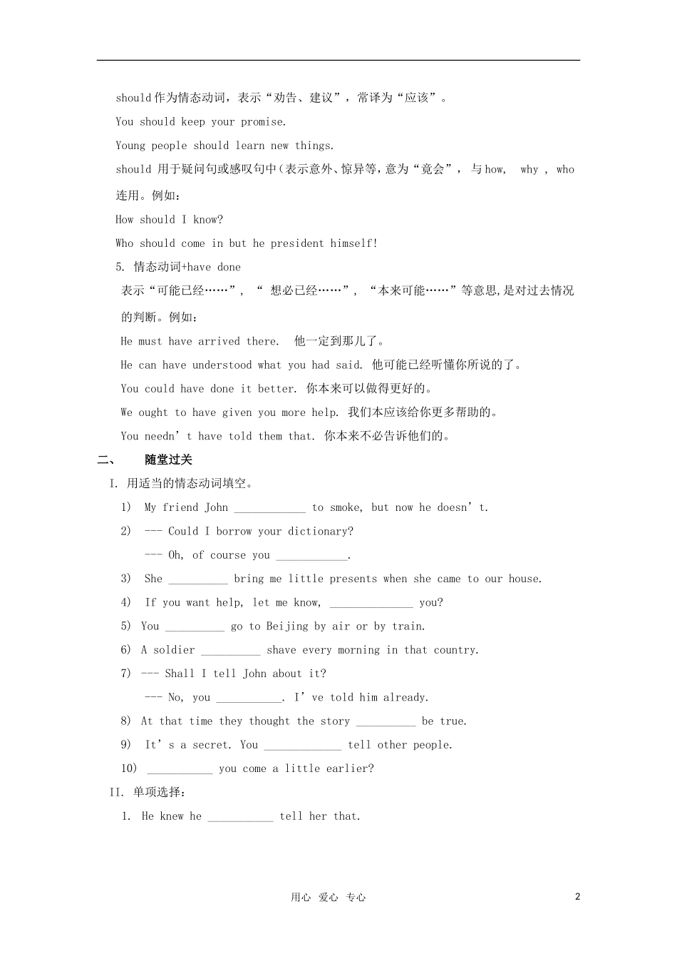 高中英语 Unit 2《Sporting Event》-Grammar and usag学案 牛津译林版必修4_第2页