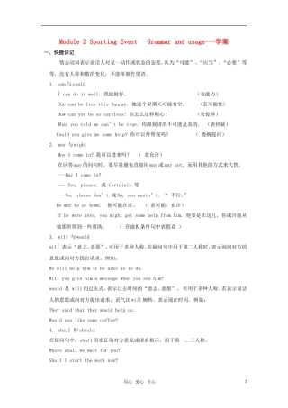 高中英语 Unit 2《Sporting Event》-Grammar and usag学案 牛津译林版必修4