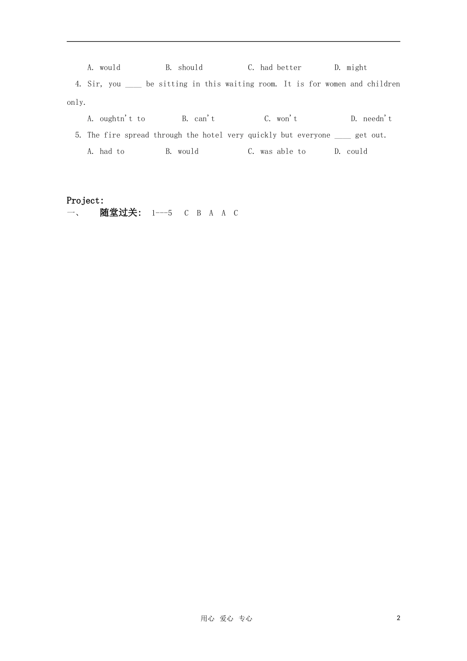 高中英语 Unit 2《Sporting Event》-Project学案 牛津译林版必修4_第2页