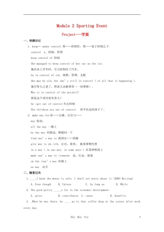高中英语 Unit 2《Sporting Event》-Project学案 牛津译林版必修4