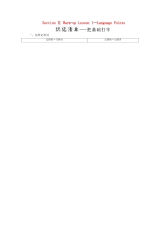 高中英语 Unit 19 Language Section Ⅱ Warm-up Lesson 1—Language Points学案（含解析）北师大版选修7-北师大版高二选修7英语学案