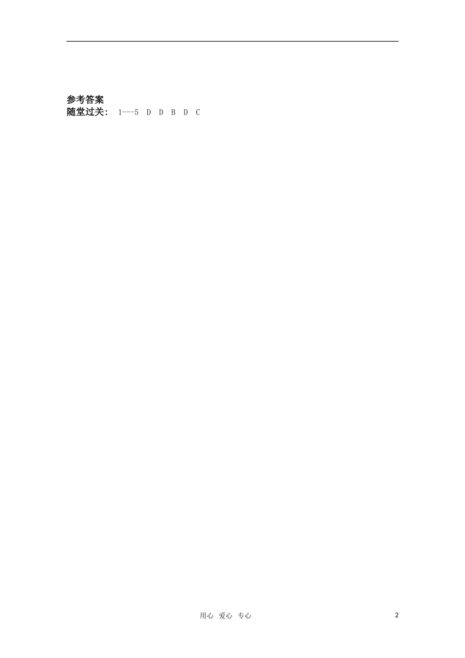 高中英语 Unit 2《Sporting Event》-Task学案 牛津译林版必修4_第2页